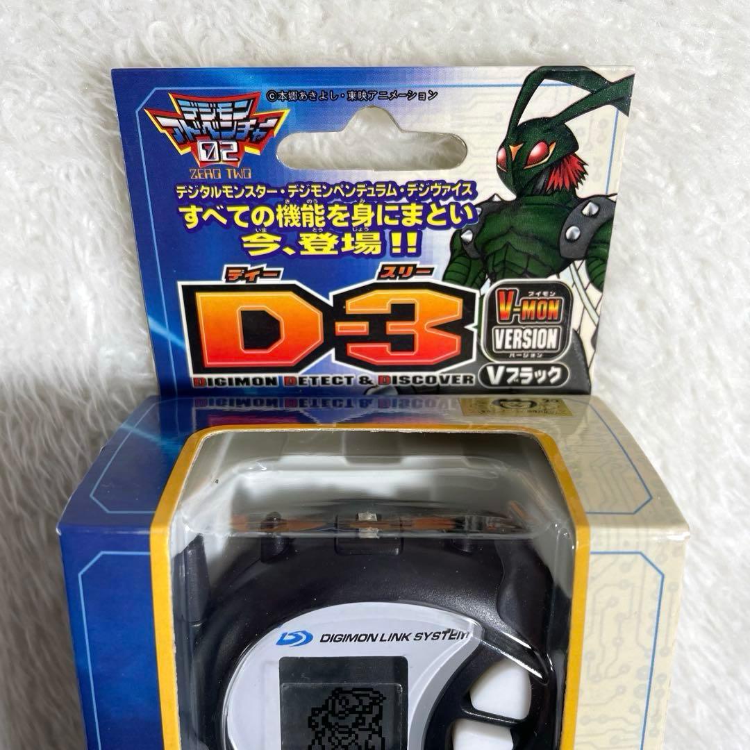 デジモン　アドベンチャー02 D-3 一乗寺　賢　2000.ver ワームモン