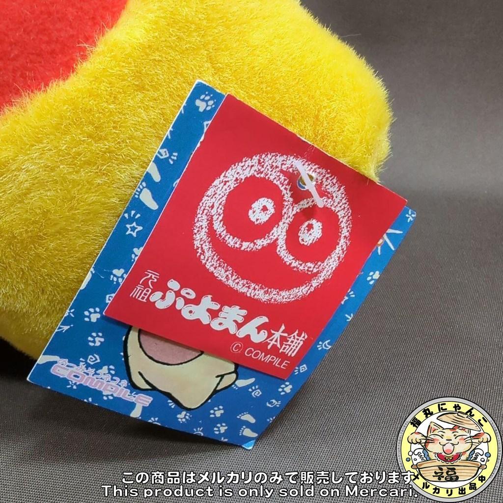 【激レア】カーバンクル人形 ぬいぐるみ 「ぷよぷよ」 元祖ぷよまん本舗グッズ