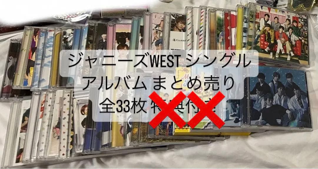 WEST. ジャニーズWEST CD アルバム シングル まとめ売り ジャニーズWEST WEST. シングル アルバム まとめ売り ジャニーズWEST
