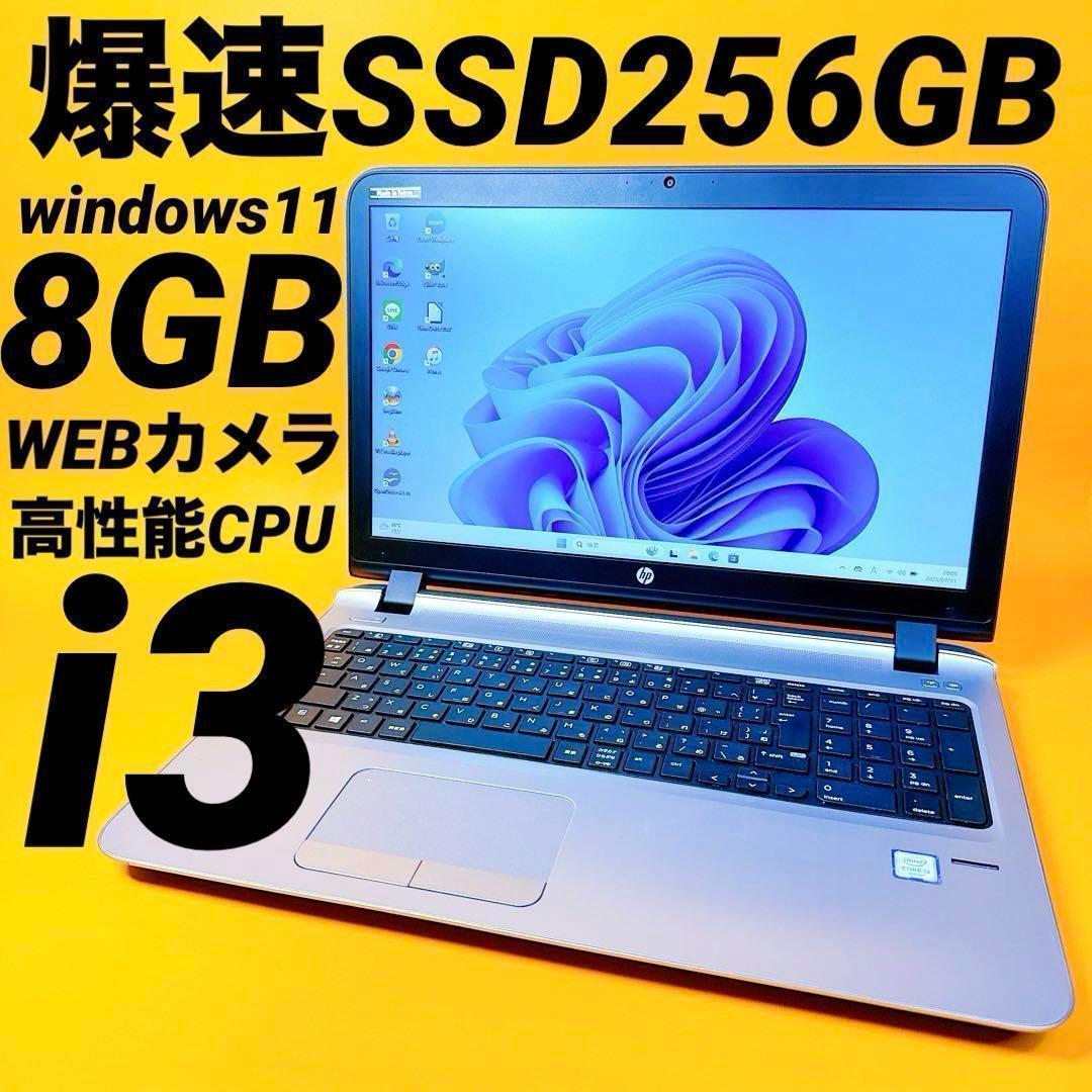 本当に 安いスマホ・タブレット・パソコン - ⭐️爆速SSD搭載