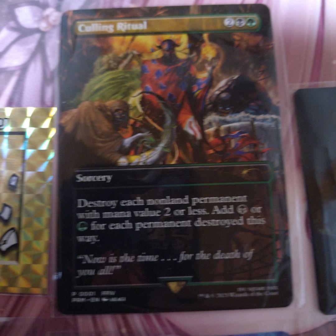 エ*ー様 MTG FF プロモ ２枚セット 選別の儀式 灯の燼滅 おまけ付き