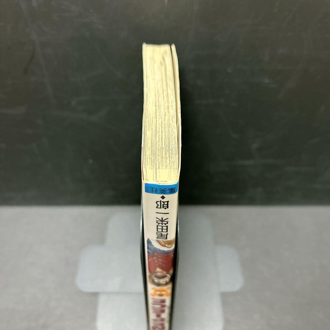 希少 ワンピース 初版第一刷 1巻 尾田栄一郎