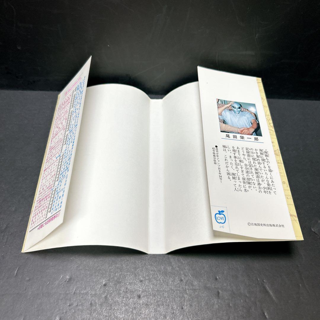 希少 ワンピース 初版第一刷 1巻 尾田栄一郎