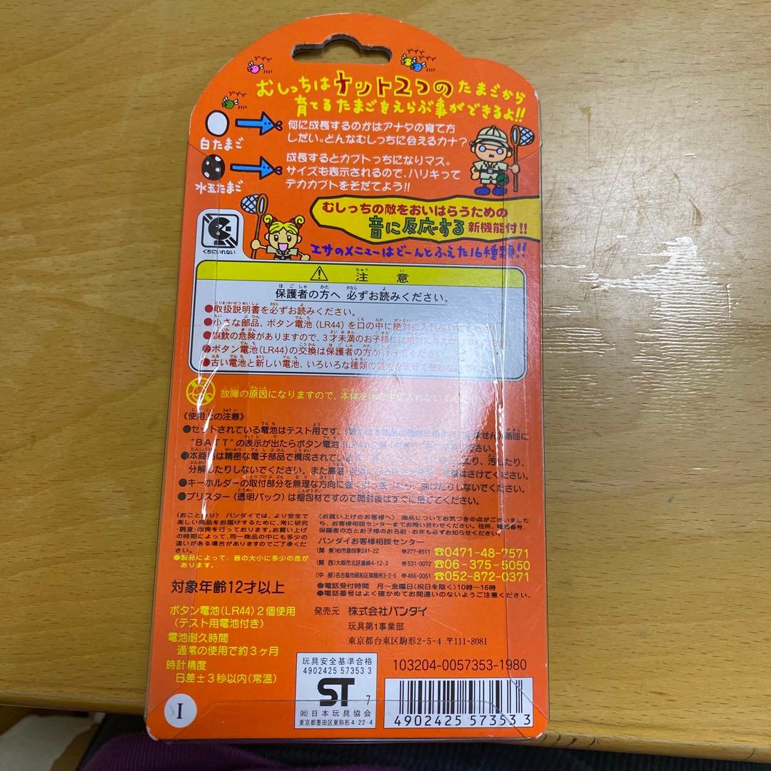 未開封 森で発見！たまごっち - メルカリ