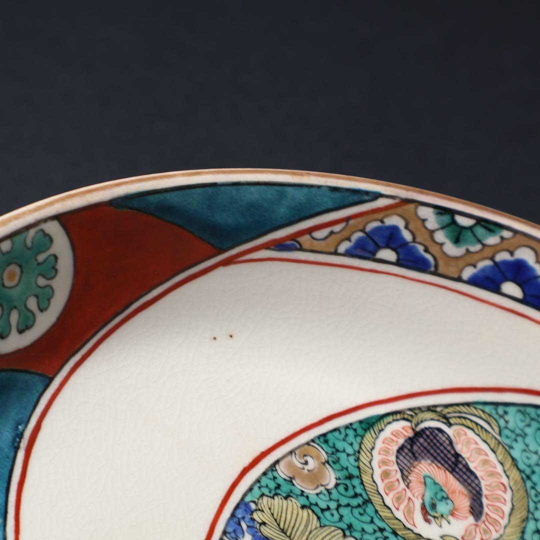 九谷庄三　捻じ文福寿なます皿　骨董　九谷焼　R1475w2ダS