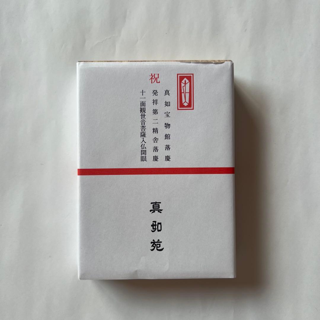 真如苑 記念品 伊東真乗作 真如教主 レリーフ - メルカリ