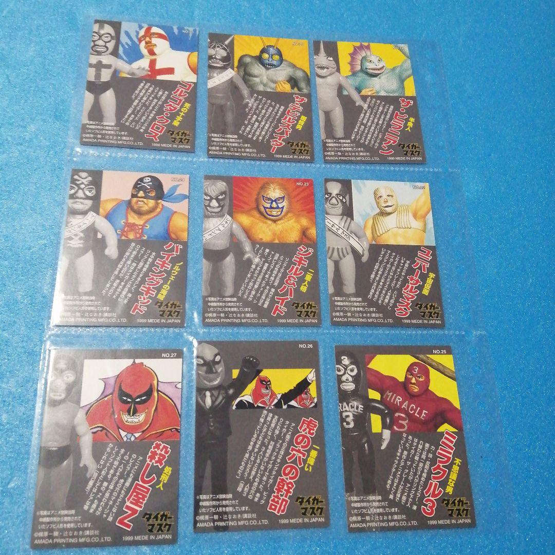 アマダ タイガーマスク カード ４５枚