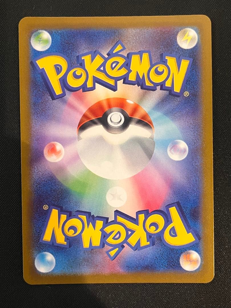 メガゲンガーex SAR M2a 240/193 MEGAドリームex