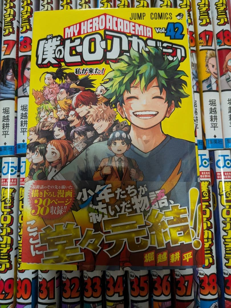 僕のヒーローアカデミア　全巻セット　全42巻