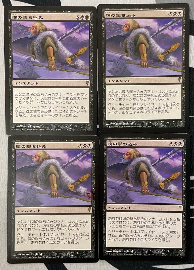 MTG 魂の撃ち込み日本語版4枚セット