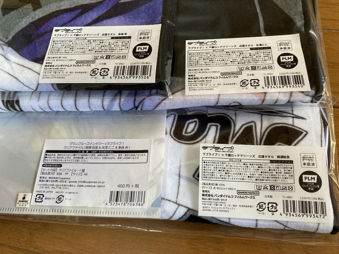 ラブライブ! 千葉ロッテマリーンズ 応援タオル クリアファイル にこ 希 絵里