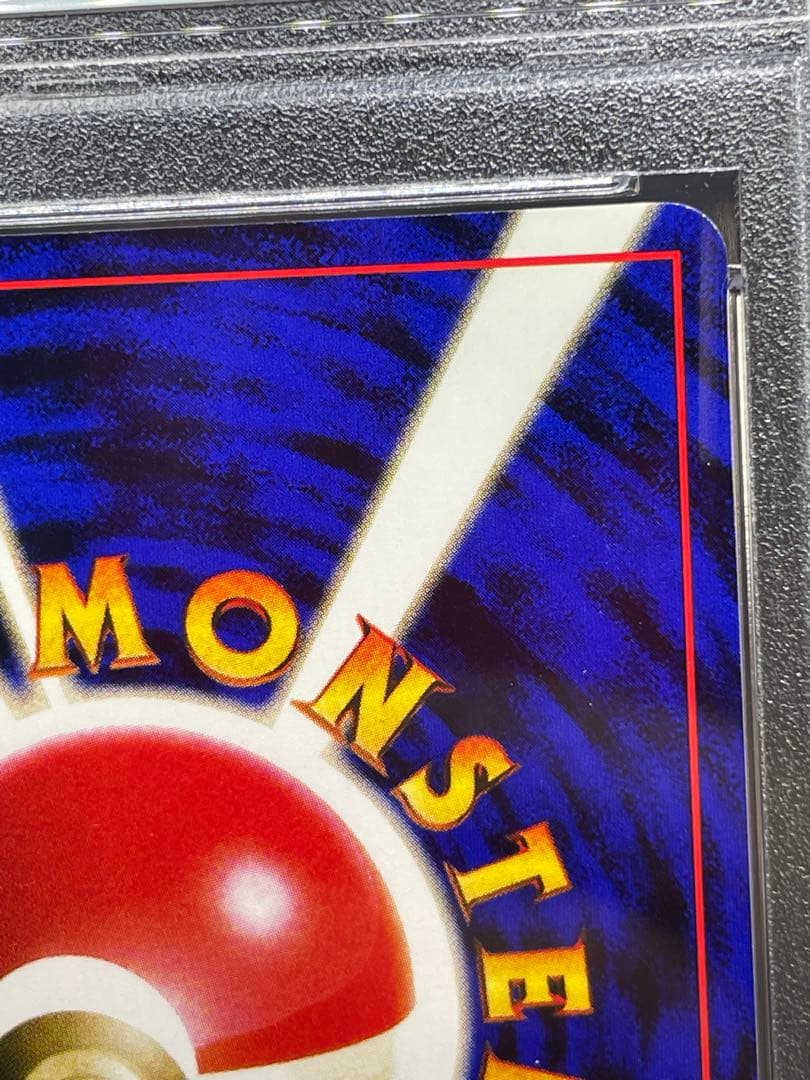 かっこいいポリゴン　psa9 旧裏　137