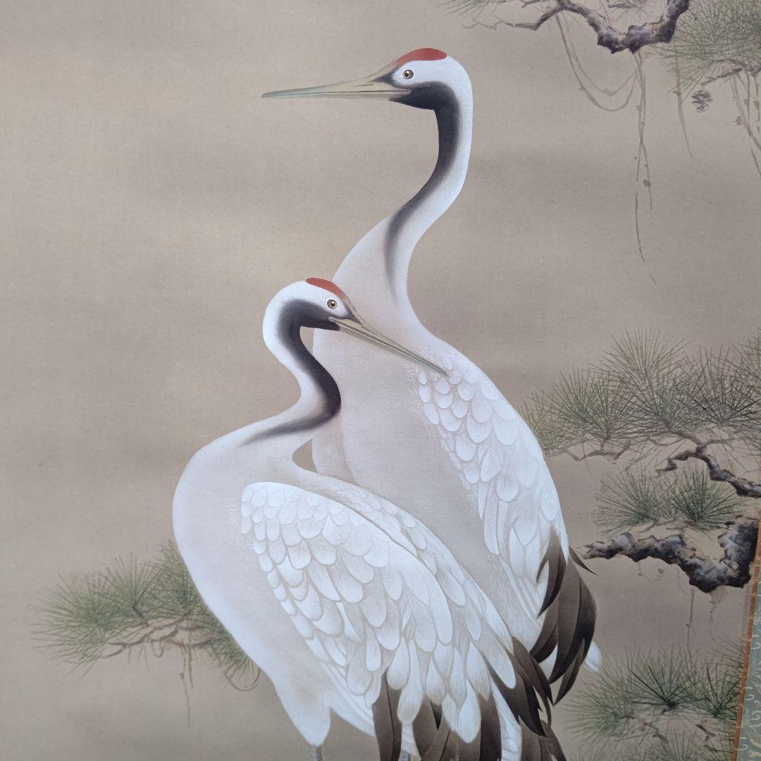 松上双鶴 掛軸 斎藤 栄昌 先生