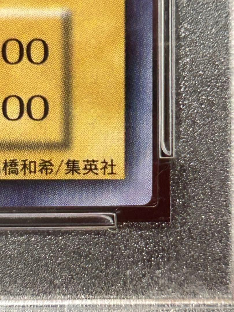 ブラックマジシャン PSA10 遊戯王　初期vol.1 ウルトラレア