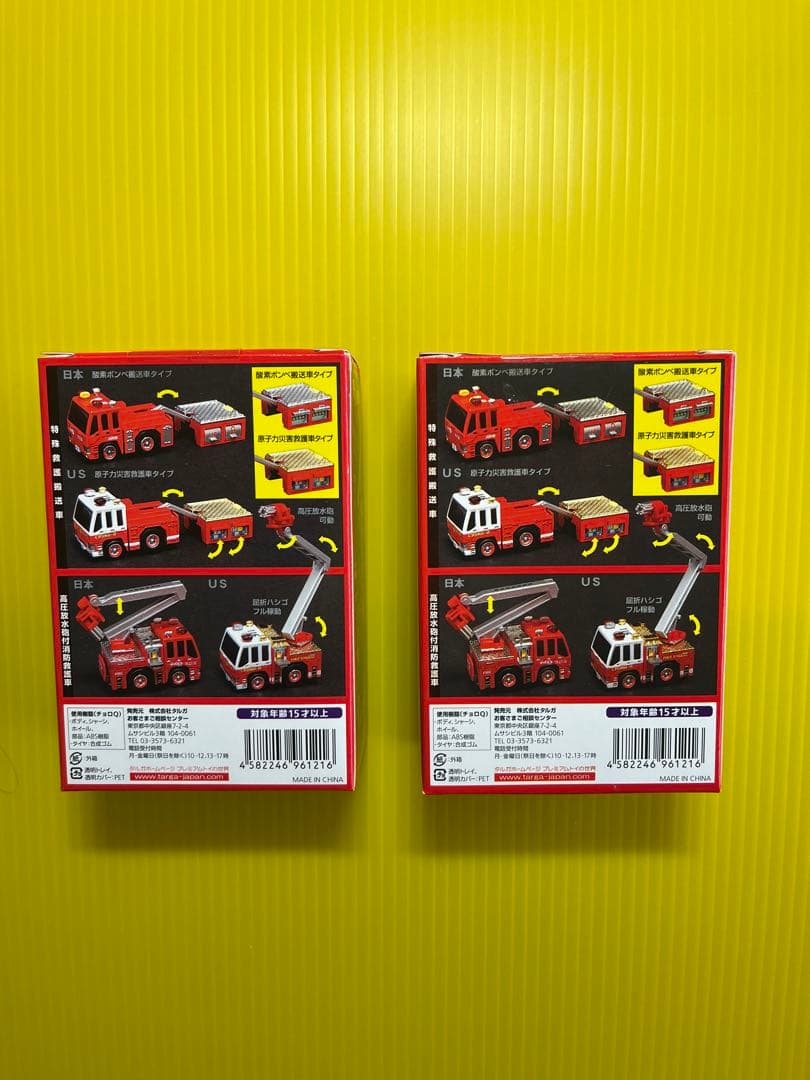 チョロQ消防隊2 未開封「2バージョン」全24台 フルコンプ