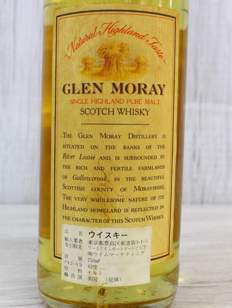 △未開栓/古酒 オールドボトル グレンマレイ シングルモルトウイスキー