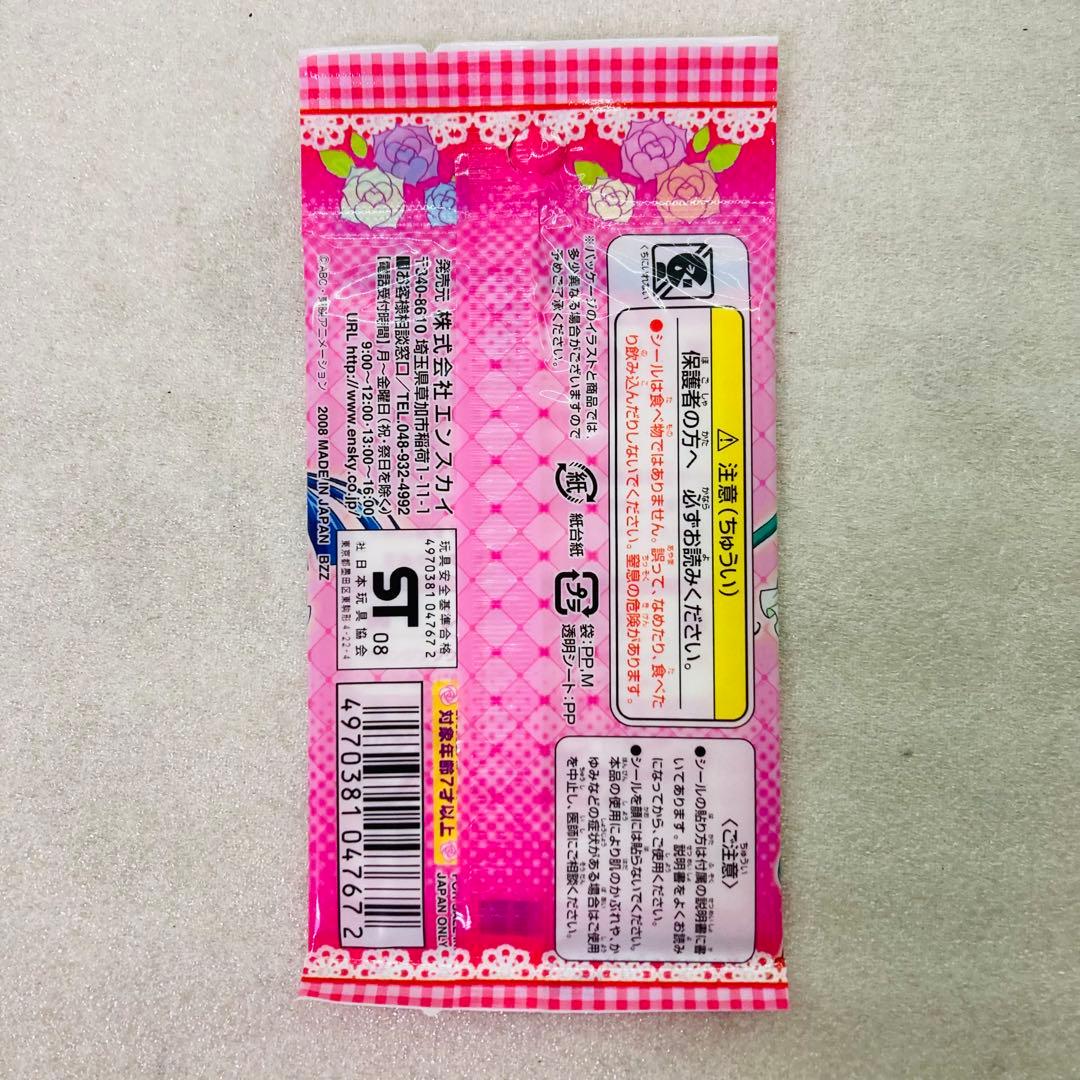 ほぼ未開封☆16点】プリキュア5 GOGO! みずピタシール プリキュア P3