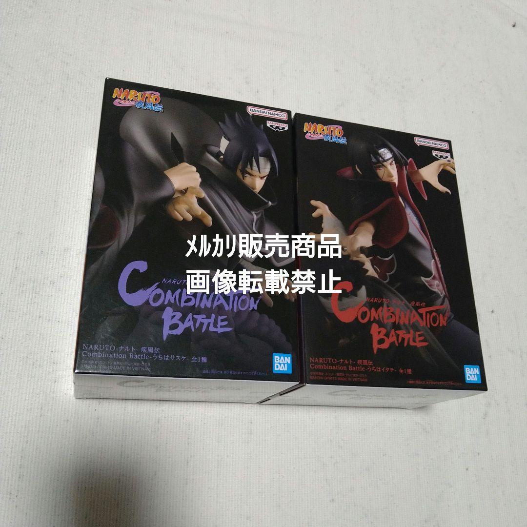 NARUTO BORUTO サスケ イタチ フィギュア 忍界造形列伝