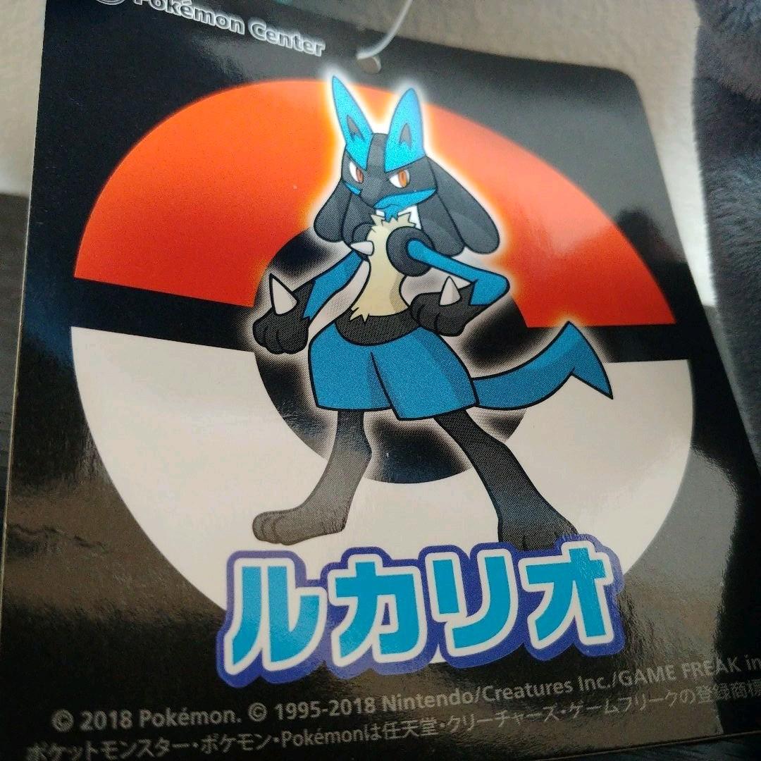 ポケモンセンター　ルカリオ　ぬいぐるみ　タグ付き　2018　Lucario
