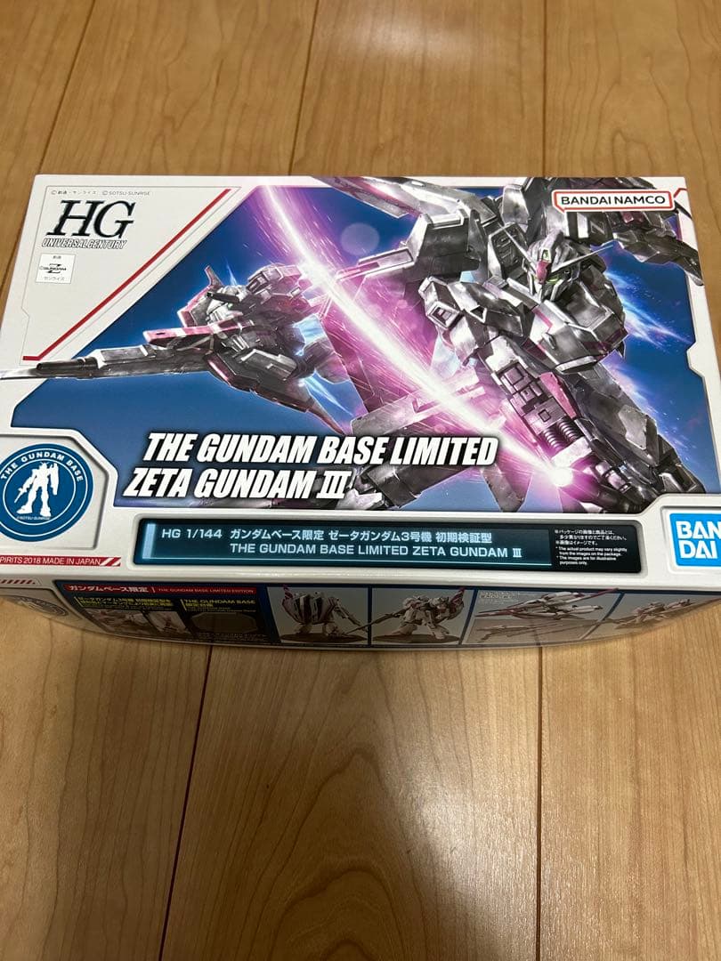 HG ガンプラ 3点セット