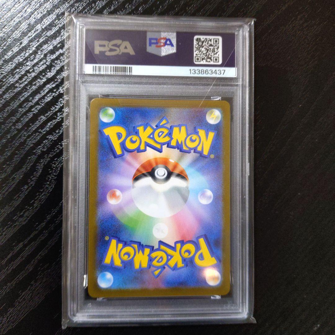 ポケモンカードゲーム FUKUOKA'S PIKACHU PSA 10 #289