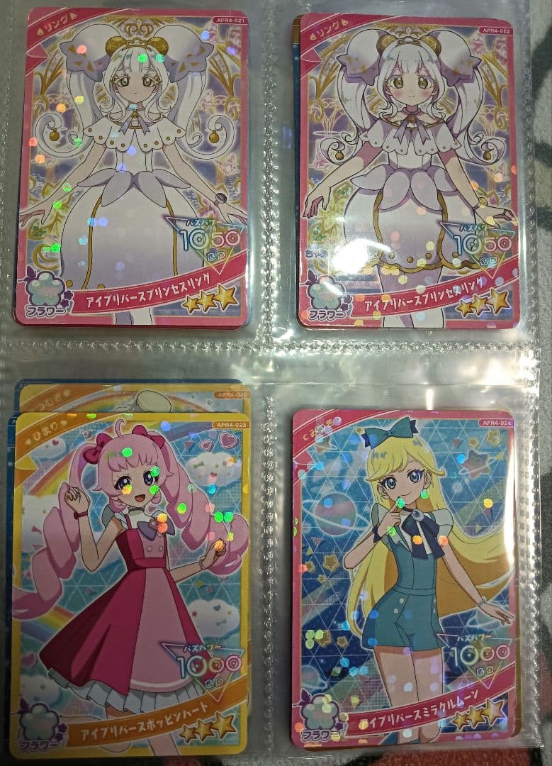 ひみつのアイプリ リング4弾サイン以外全コンプリート※サインが２枚無いだけ