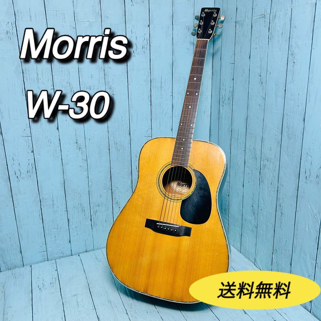 モーリス MORRIS アコースティックギター W-30 アコギ