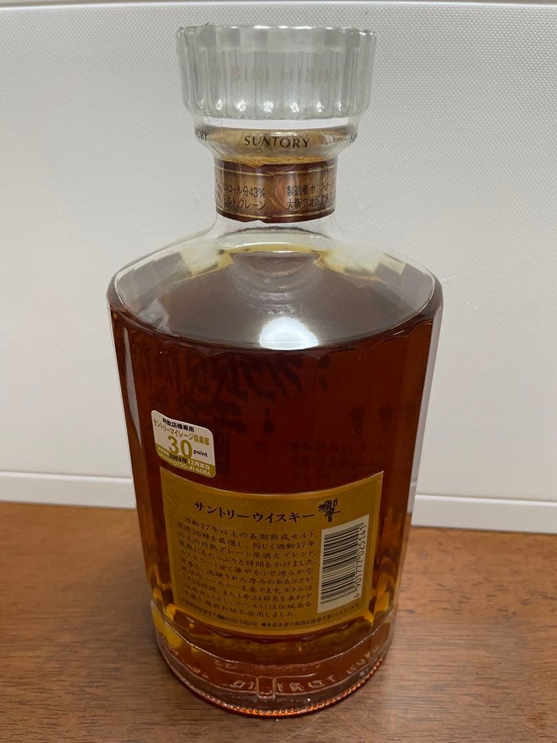 古酒【響17年 700ml】新品 初期 裏ゴールド