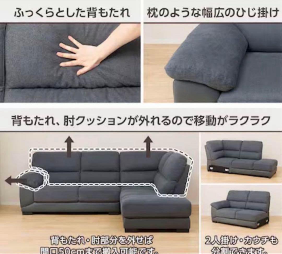②ニトリ　布張りカウチソファ(ウォール3KD LC GY)