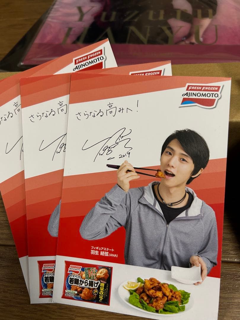 羽生結弦 写真集&グッズセット 2023 新品・未開封 カレンダー　ポストカード