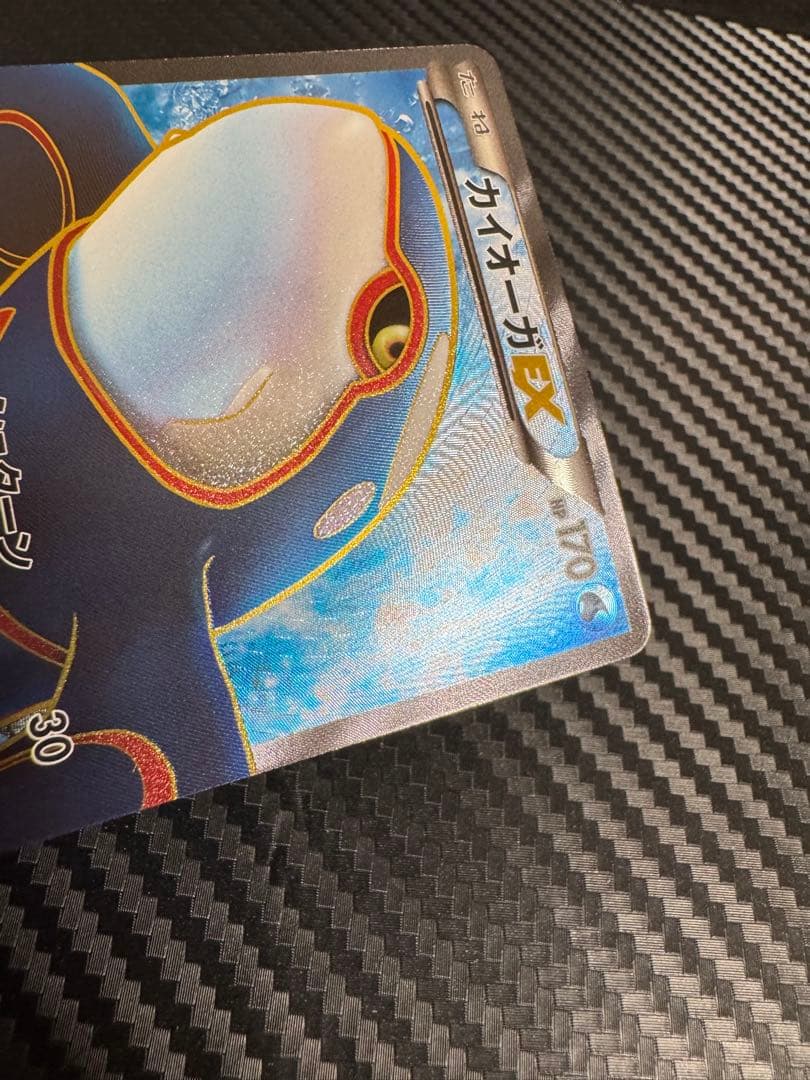 ポケモンカード　カイオーガEX SR BW