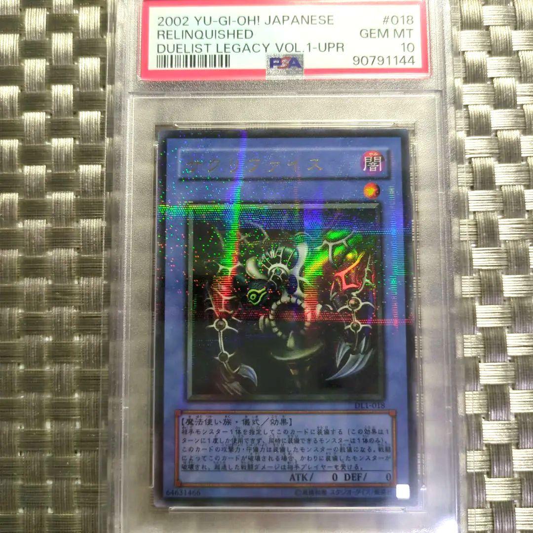 PSA10】サクリファイス ホログラフィック