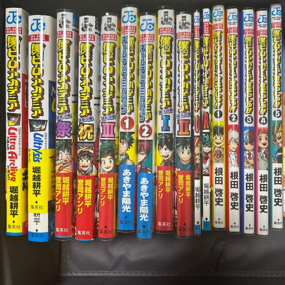 僕のヒーローアカデミア全巻セット＋書籍おまけ付き 僕のヒーロー