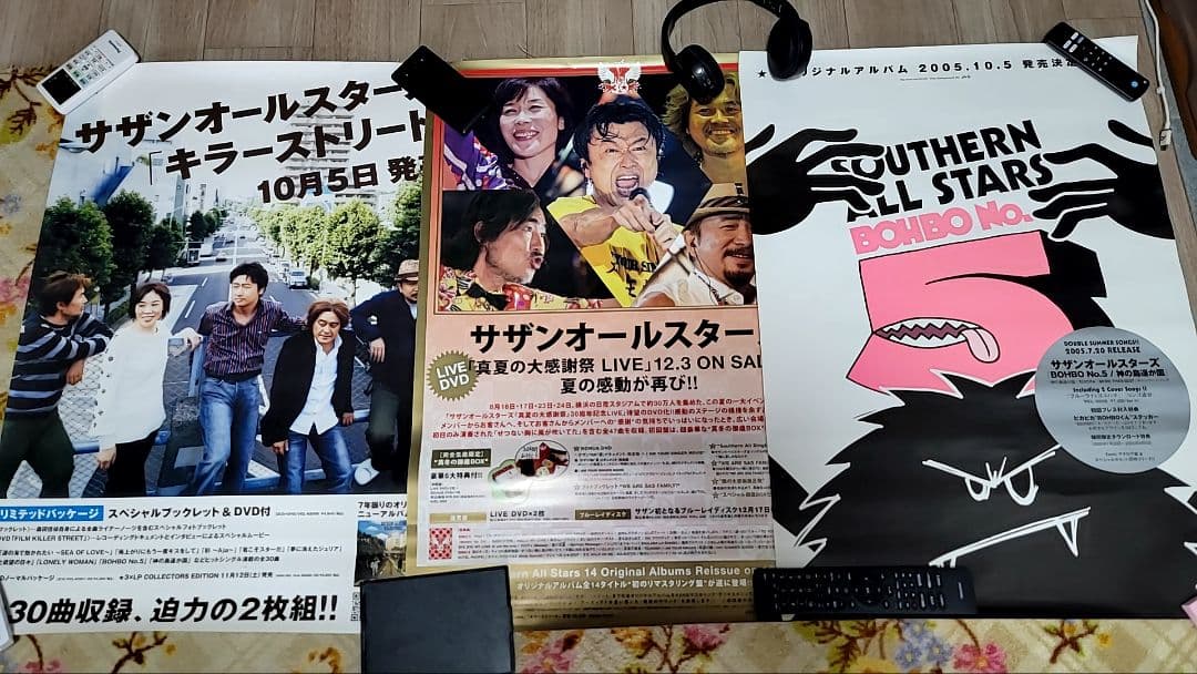 サザンオールスターズ、桑田佳祐 ポスター25枚まとめ売り