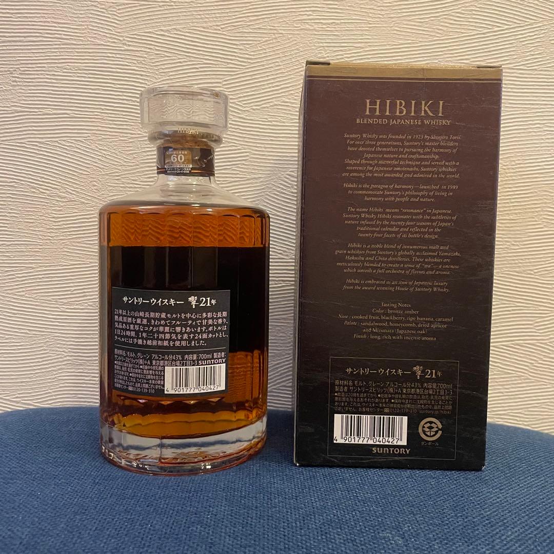 超 安いその他 - サントリー ウイスキー 響21年 700ml D100346818