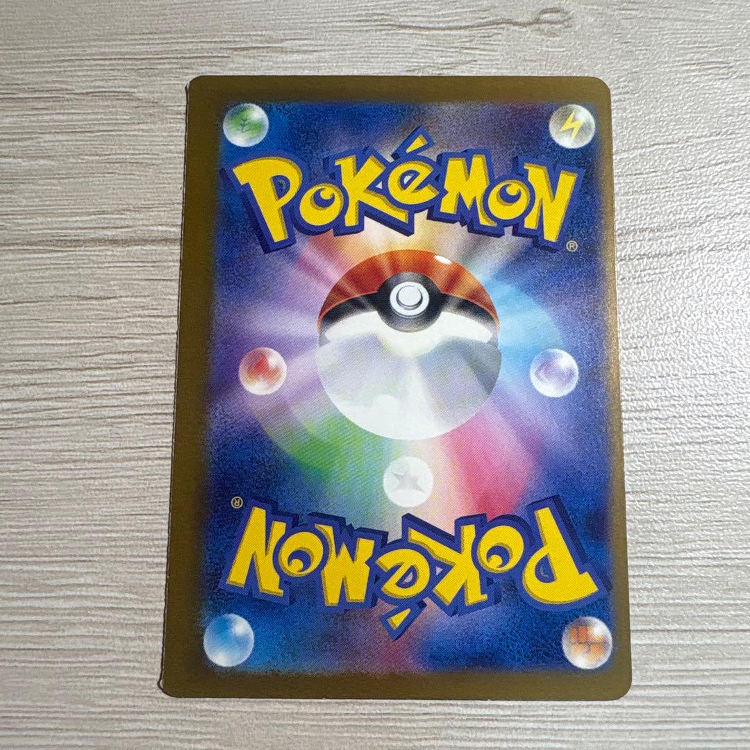 エラー）テツノイワオex RR SV5M サイバージャッジ 041/071 - メルカリ