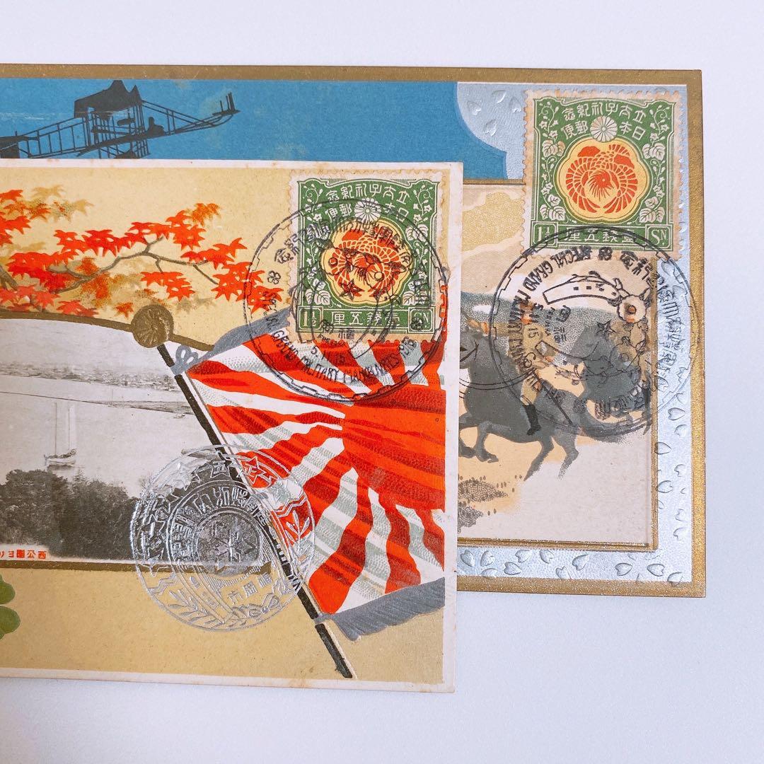 戦前 絵葉書 福岡特別大演習記念6枚セット 昭和立太子礼切手《消印付》専用封筒