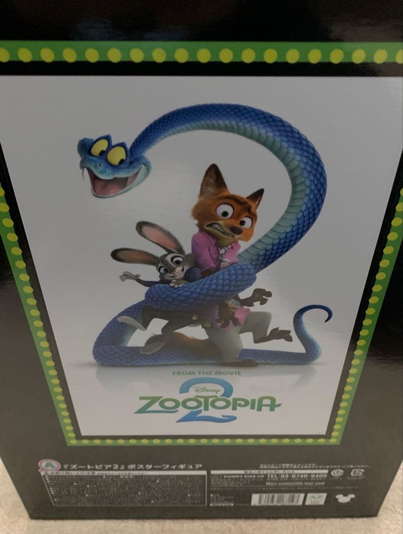 ハッピーくじ　ズートピア2 A賞