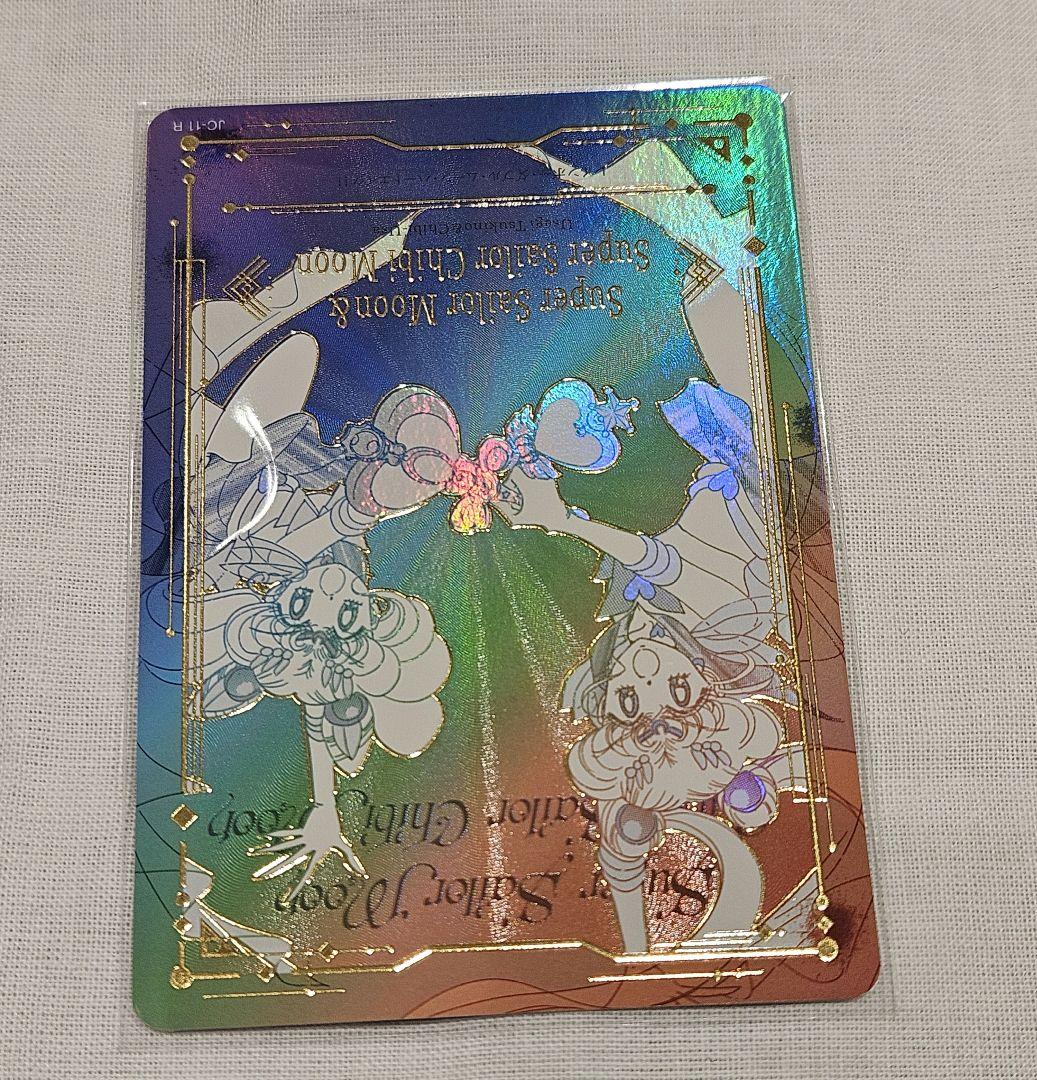 ジミーチュウ×セーラームーン コレクターカード レア ムーン&チビムーン