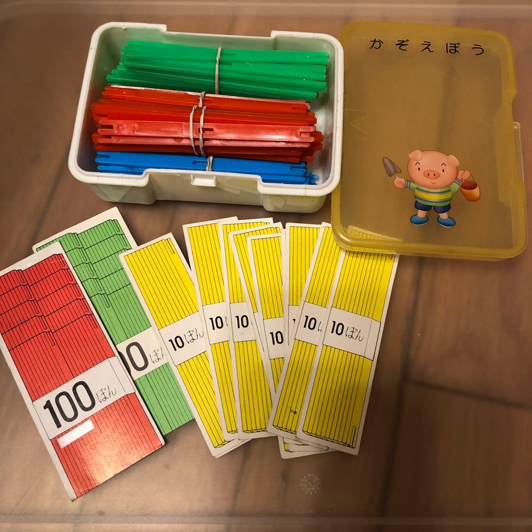さんすうせっと バラ売り 算数セット 教材 - メルカリ