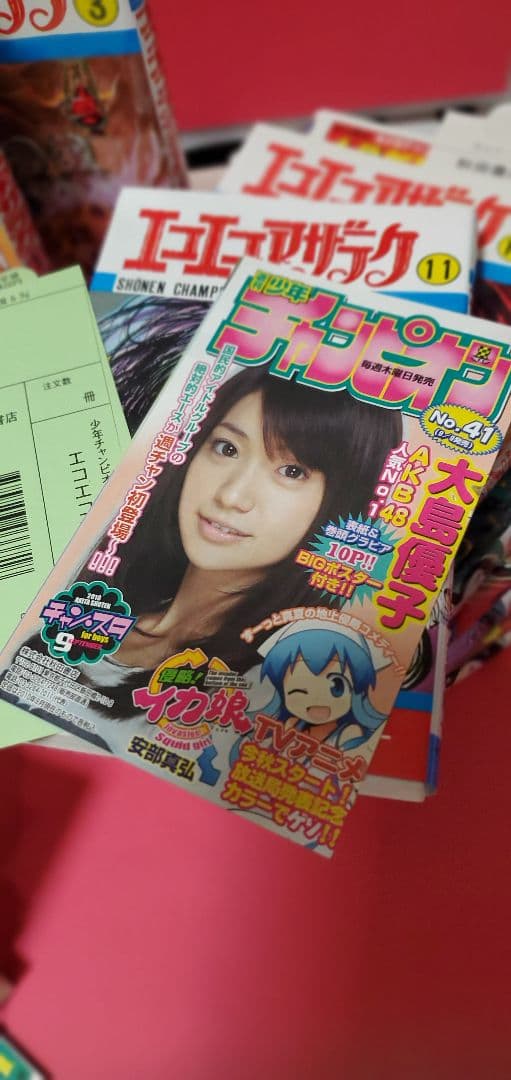 エコエコアザラク　全19巻　古賀新一