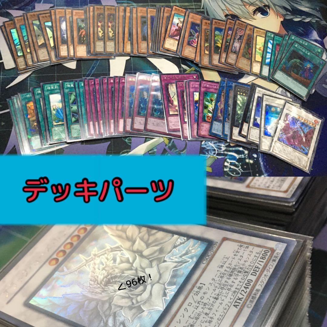 ローズドラゴンデッキ ブラックローズドラゴン ホログラフィックレア 他