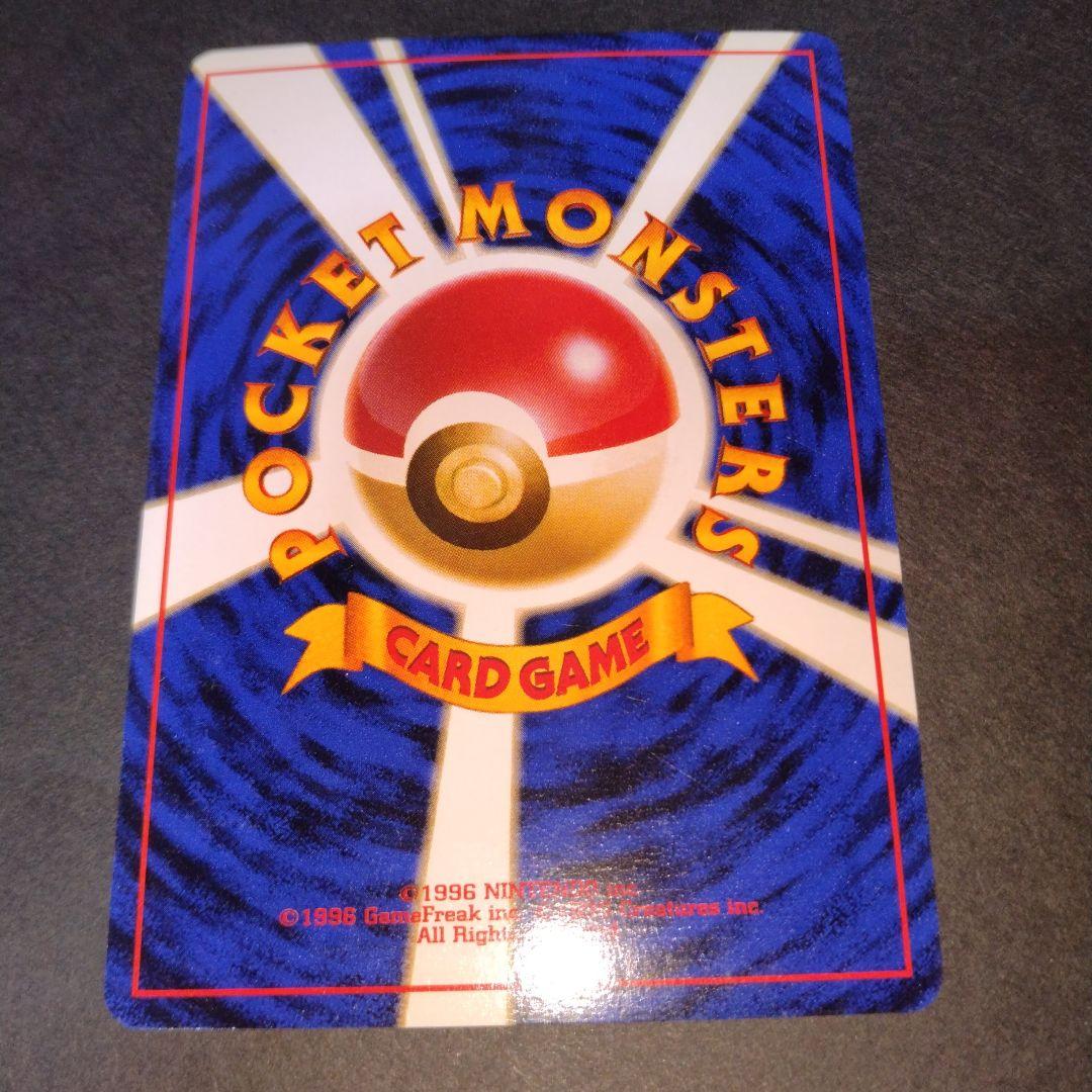 サカキのギャラドス　旧裏　ポケモンカード　新年特別価格