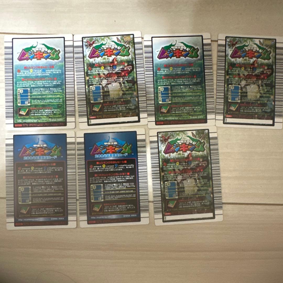 【極美品】ムシキング　タランドゥスツヤクワガタ　7枚セット