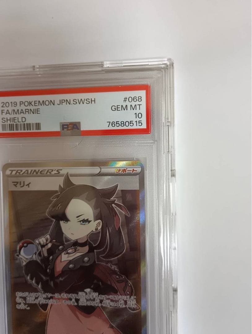 マリィSR PSA10 ポケモンカードゲーム