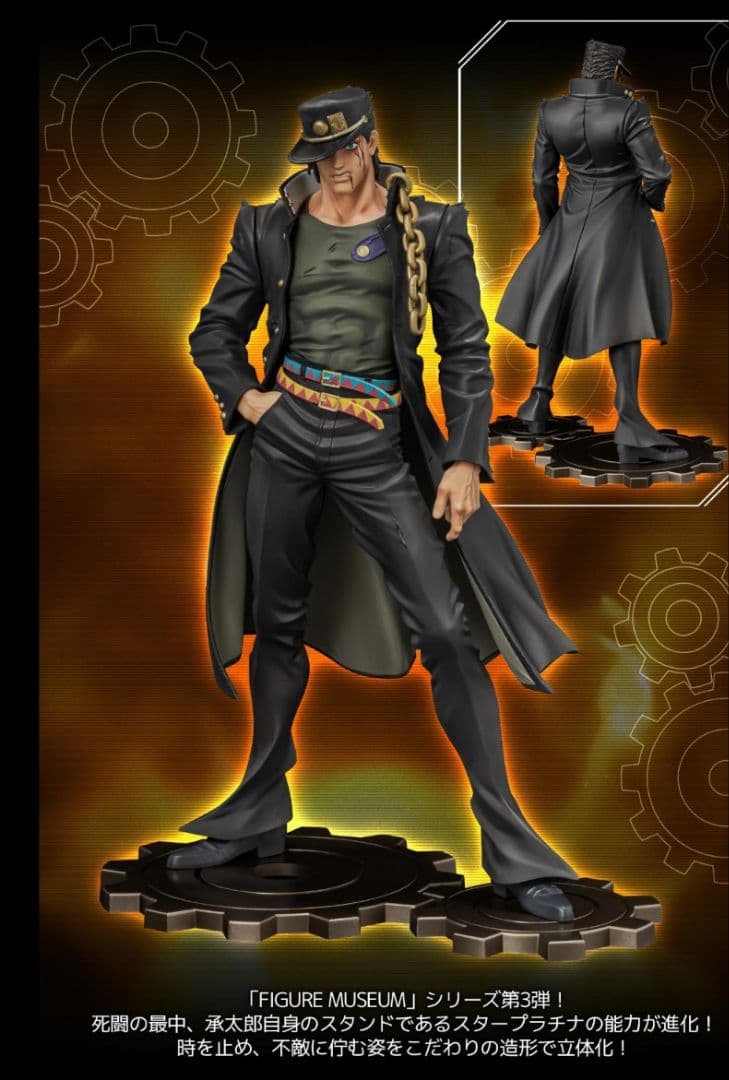 ストア限定特典付】センチネルストア 空条承太郎 1/8スケールフィギュア