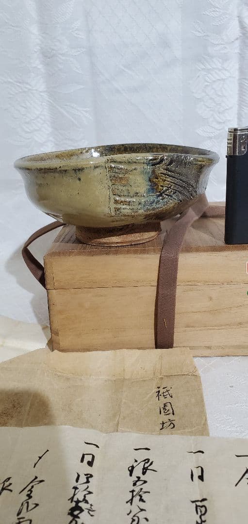 茶道具　時代物、唐津焼のお茶碗　古文書付　骨董品、美術品