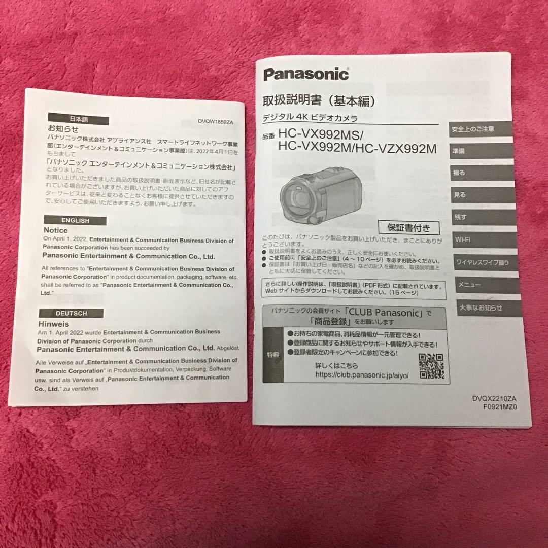 Panasonic HC-VX992MS デジタル4Kビデオカメラ レッド