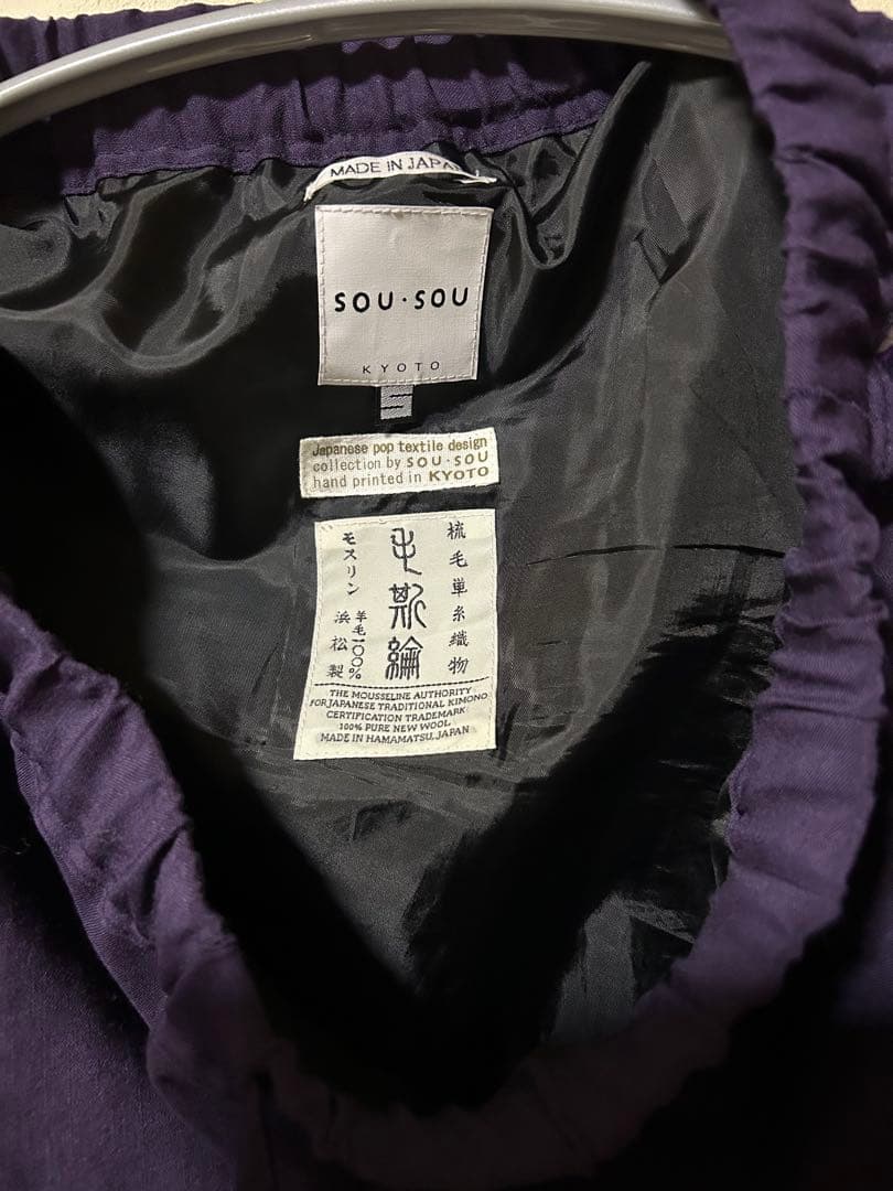 ソウソウ　SOU・ SOU モスリン 富士（ふじ） ／濃紫×華麗