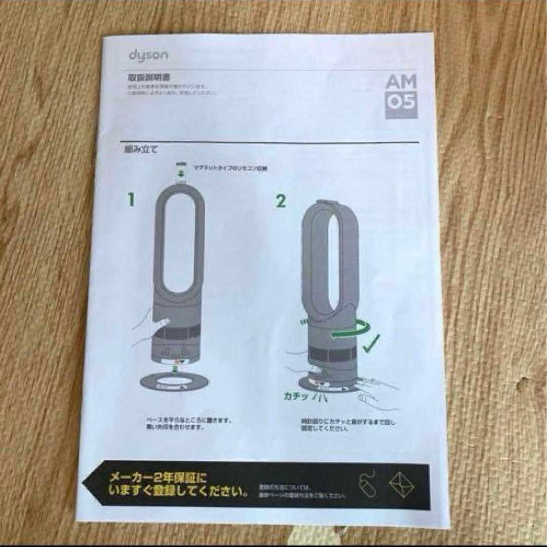 Dyson ダイソン　AM05 羽なし　扇風機 リモコン付hot&cool